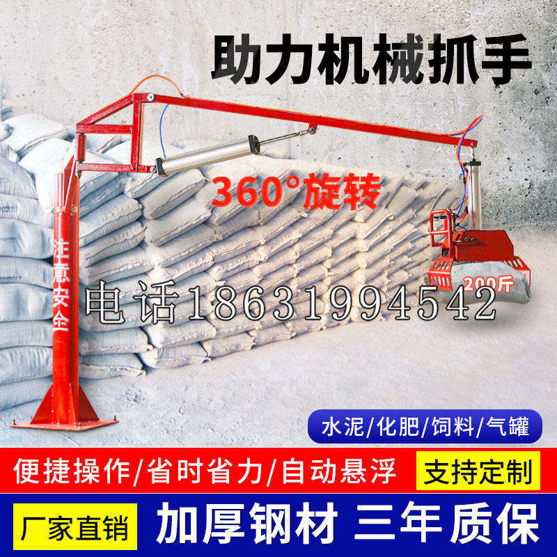 永登县助力机械抓手 平衡吊悬臂吊机车 360°旋转机械手臂 翰盾